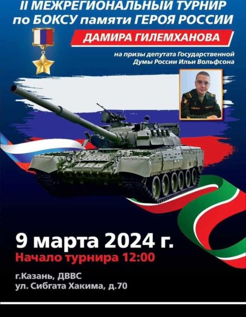 Верхнеуслонские боксеры завоевали золото на Межрегиональном турнире памяти Дамира Гилемханова