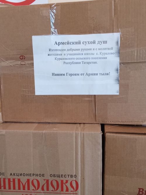 Кураловцы шьют для бойцов СВО футболки и готовят сухой душ