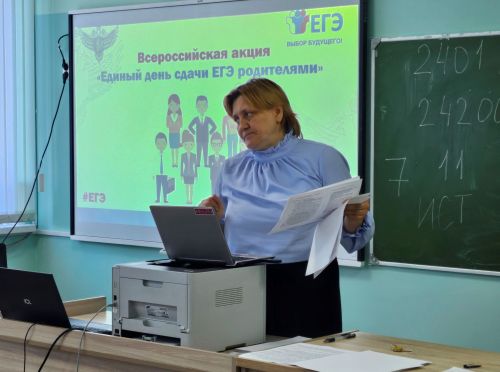 Родители верхнеуслонских выпускников присоединились к Всероссийской акции по сдаче ЕГЭ