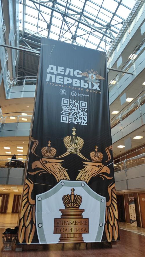 Педагог из Верхнего Услона стала участником студенческого форума «Дело первых»