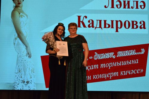 Большим концертом отметила юбилей своей творческой деятельности Лейла Кадырова