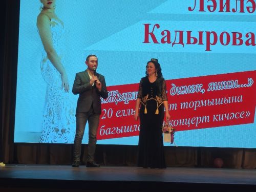 Большим концертом отметила юбилей своей творческой деятельности Лейла Кадырова