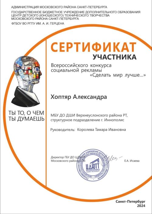 Художники-иннополисяне приняли участие в конкурсе социальной рекламы