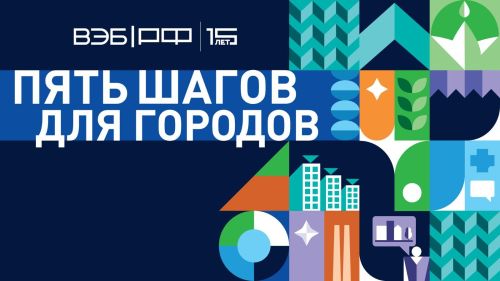 Менделеевск одержал победу в конкурсе среди моногородов России