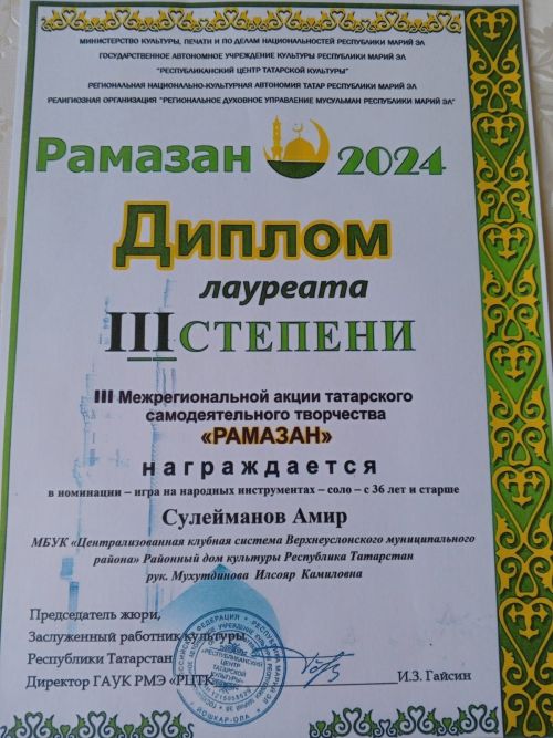 Народный коллектив «Иделькэй» из Верхнего Услона принял участие в творческой акции «Рамазан»