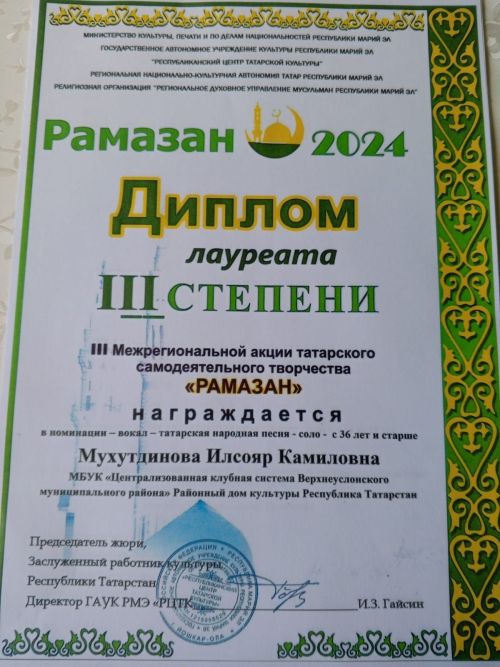 Народный коллектив «Иделькэй» из Верхнего Услона принял участие в творческой акции «Рамазан»