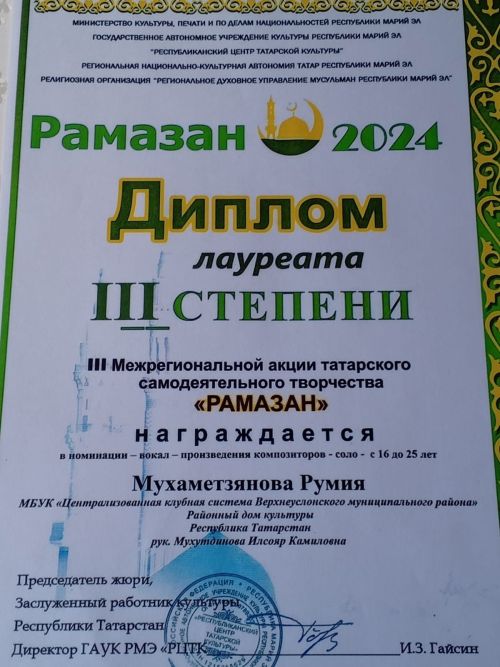 Народный коллектив «Иделькэй» из Верхнего Услона принял участие в творческой акции «Рамазан»