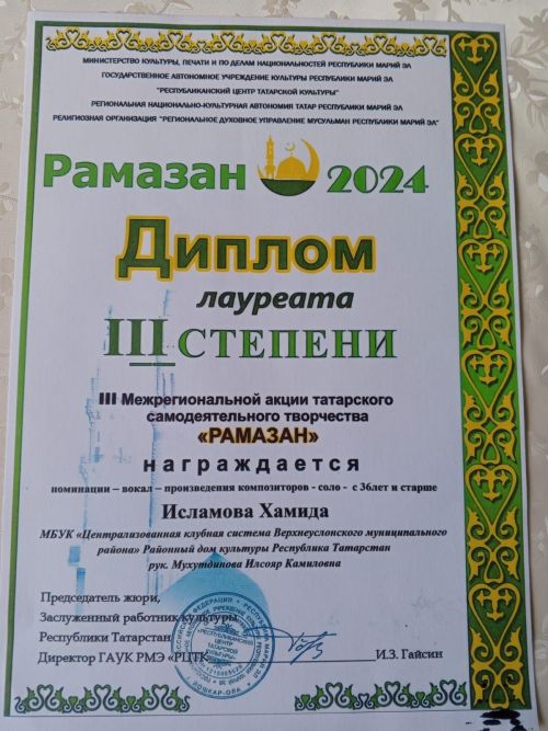 Народный коллектив «Иделькэй» из Верхнего Услона принял участие в творческой акции «Рамазан»
