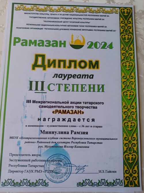 Йошкар-Олада Рамазан - 2024 үтте