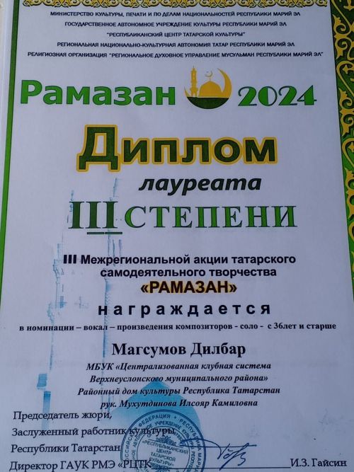 Йошкар-Олада Рамазан - 2024 үтте