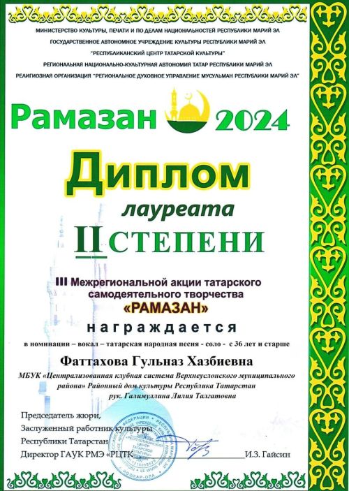 Йошкар-Олада Рамазан - 2024 үтте
