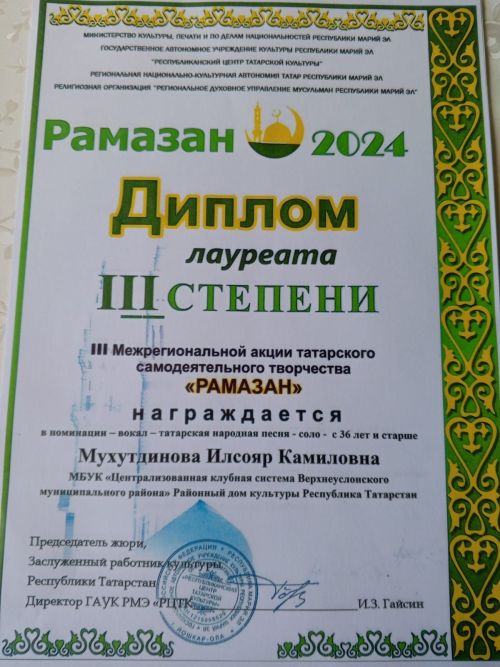 Йошкар-Олада Рамазан - 2024 үтте