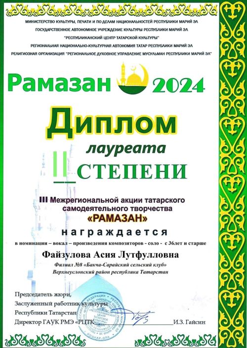 Йошкар-Олада Рамазан - 2024 үтте