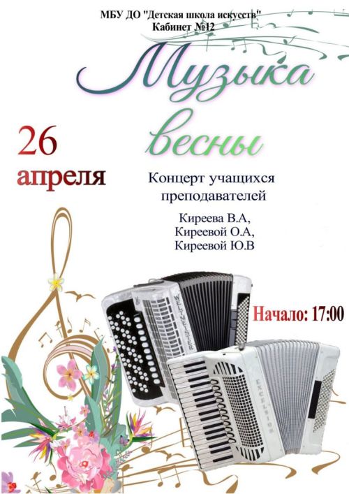 Музыка весны звучала в Верхнеуслонской школе искусств