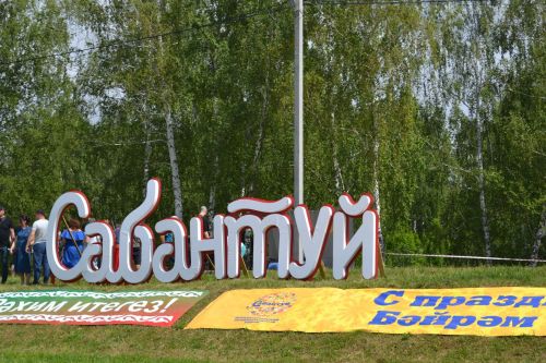 Сабантуй-2024: курай позвал народ на праздник