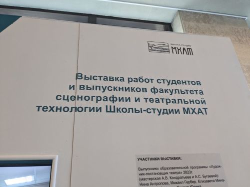 Юные художники ДШИ встретились с представителем школы-студии МХАТ
