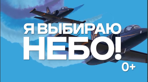 Группа Dabro выступит на празднике «Я выбираю небо!» в Казани