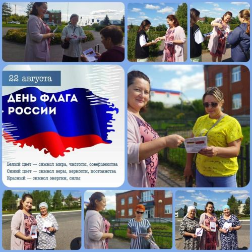 Бүген Россия Федерациясе флагы көне