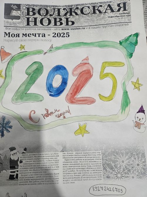 Дарья Гаврилова из Верхнего Услона мечтает о мире, добре и дружбе