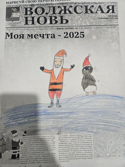 Дарья Гаврилова из Верхнего Услона мечтает о мире, добре и дружбе