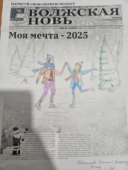 Дарья Гаврилова из Верхнего Услона мечтает о мире, добре и дружбе