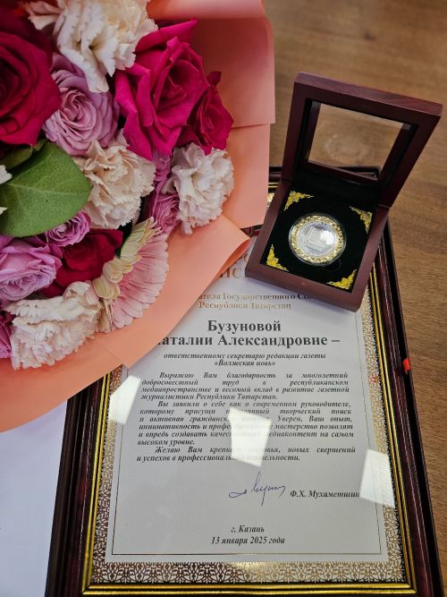 Журналист «Волжской нови» отмечена государственной наградой Республики Татарстан