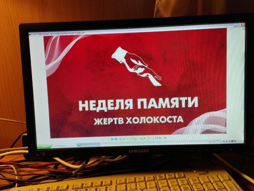В Ямбулатове для подростков прошел час памяти «Ворота Освенцима»