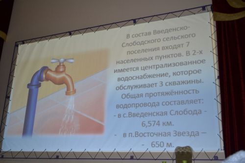 Участие в сходе граждан в Вв.Слободе принял Роман Шайхутдинов