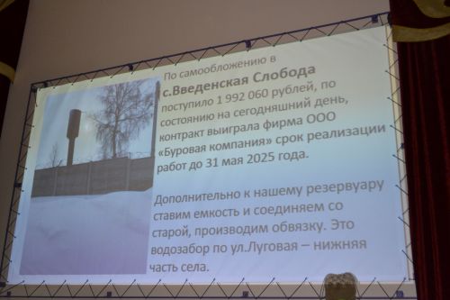Участие в сходе граждан в Вв.Слободе принял Роман Шайхутдинов