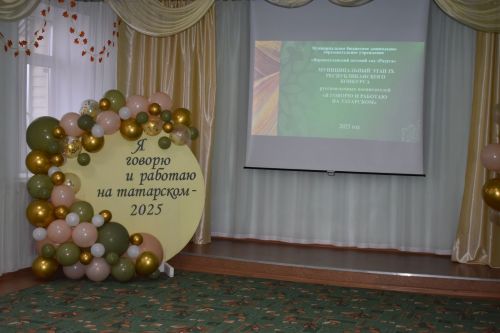 Педагог из Печищ победила в конкурсе «Я говорю и работаю на татарском»
