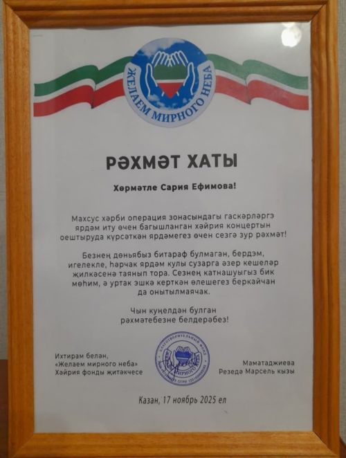 Народный коллектив «Иделькэй» выступил в поддержку участников СВО