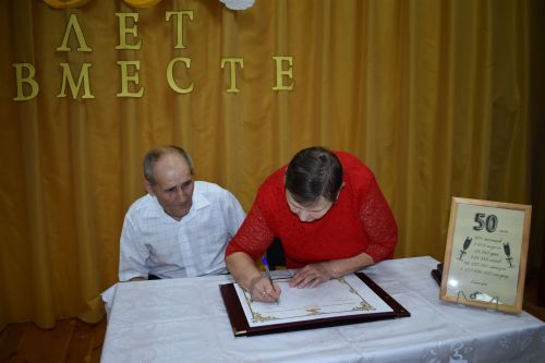 «Молодожёны» Минькины из Майдан отметили золотую свадьбу