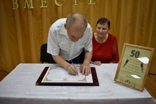 «Молодожёны» Минькины из Майдан отметили золотую свадьбу