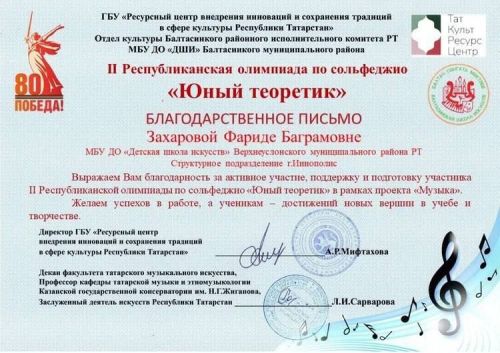 Ученик Детской школы искусств стал Лауреатом республиканской олимпиады