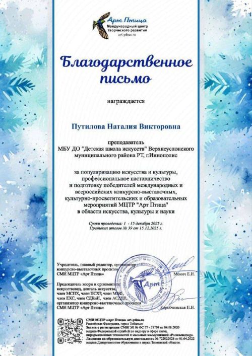 Юные художники покорили международную цирковую арену
