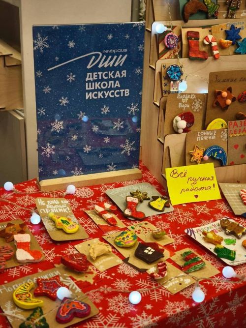 Мастерская добра: в Иннополисе прошла праздничная ярмарка творчества