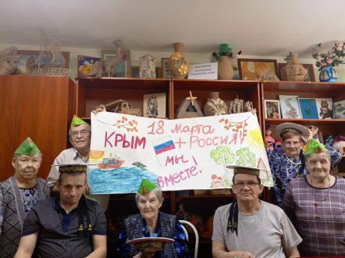 В Верхнеуслонском доме-интернате отметили День воссоединения Крыма с Россией