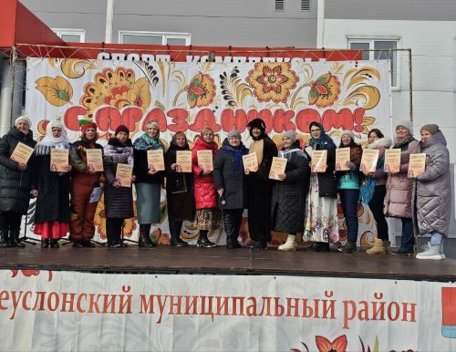 В Верхнем Услоне отгремели масленичные гуляния