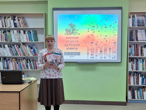 Праздник книги: Весенняя неделя детской и юношеской книги в библиотеке