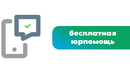Многодетные семьи Татарстана получат бесплатную юридическую помощь