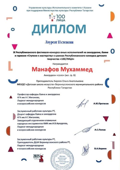 Юные баянисты из Верхнего Услона продемонстрировали свой талант
