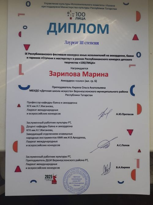 Юные баянисты из Верхнего Услона продемонстрировали свой талант