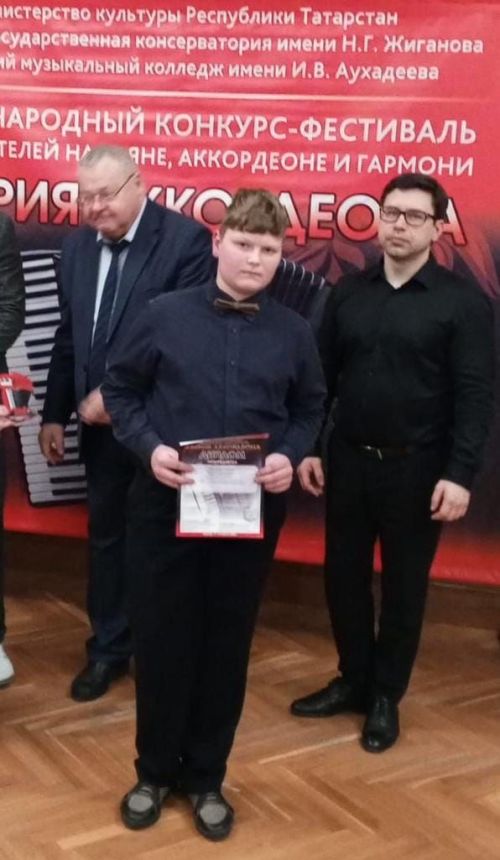 Юные баянисты из Верхнего Услона - призеры международного конкурса
