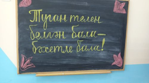 Гимназиядә Габдулла Тукайны данладылар