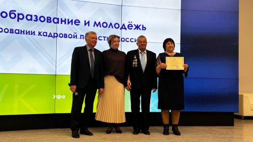 Школа из Татарстана признана базовой школой РАН на Макаренковском форуме