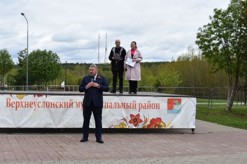 Первомай в Верхнем Услоне: праздник труда, творчества и единства