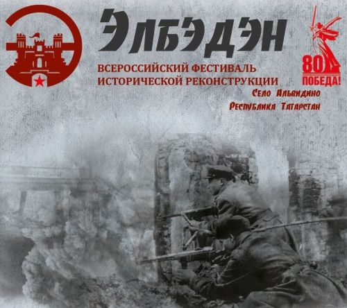 В Татарстане пройдет фестиваль с рекордным количеством военной техники
