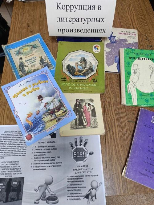 Вахитта коррупциягә каршы торырга өйрәнделәр