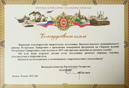 Артисты из Верхнего Услона проводили земляков на службу