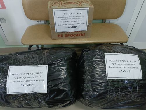 Защита из Кильдеева: сети для наших героев